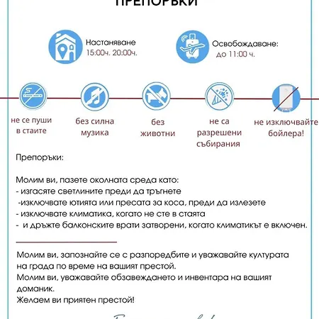 Paradiso B 209 Private Sea View Apartment